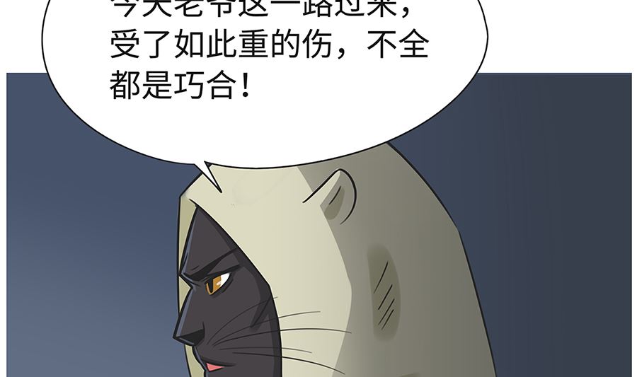 第八十五话 夜袭-第85话