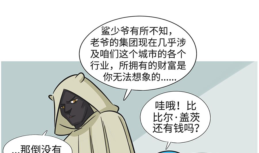 第八十七话 阿六-第87话