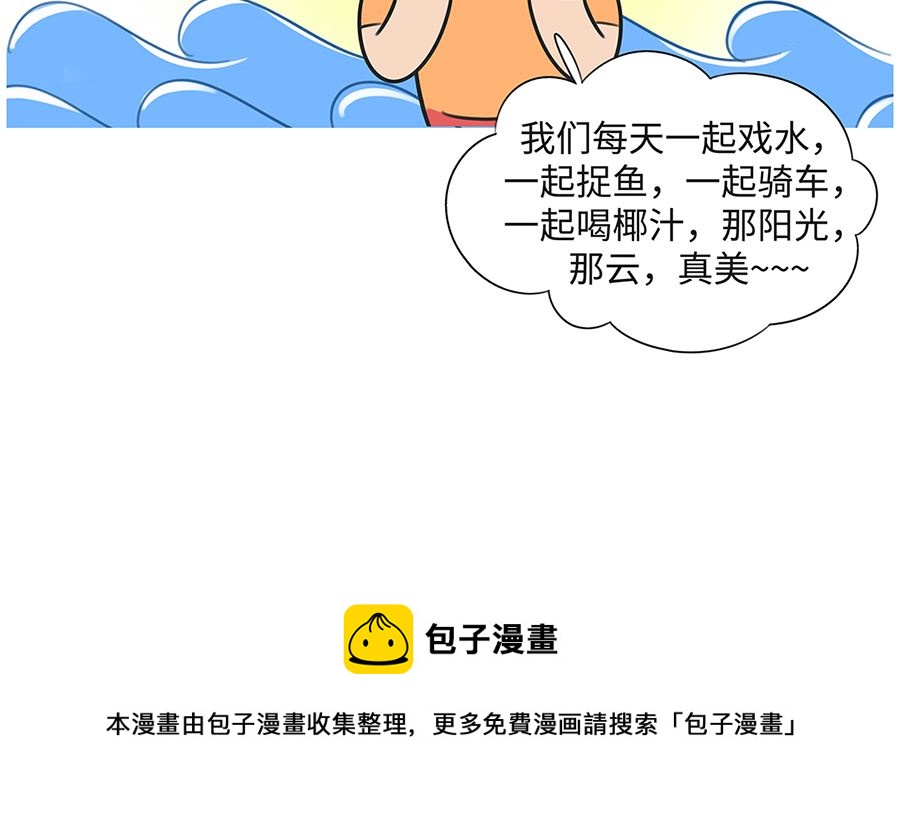 第八十九话 别墅-第89话