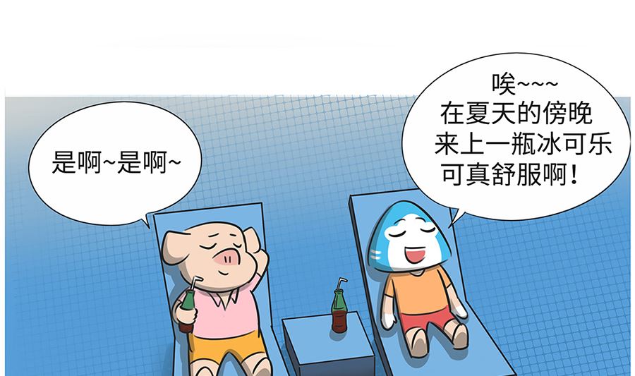 第八十九话 别墅-第89话