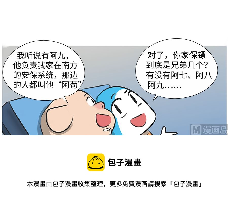 第八十九话 别墅-第89话