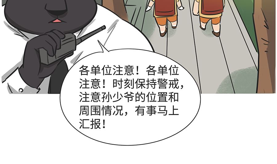 第九十一话 上学路上-第91话