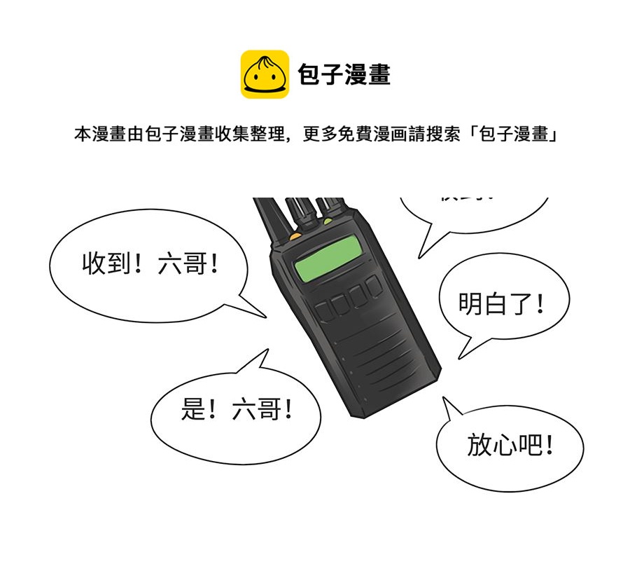 第九十一话 上学路上-第91话