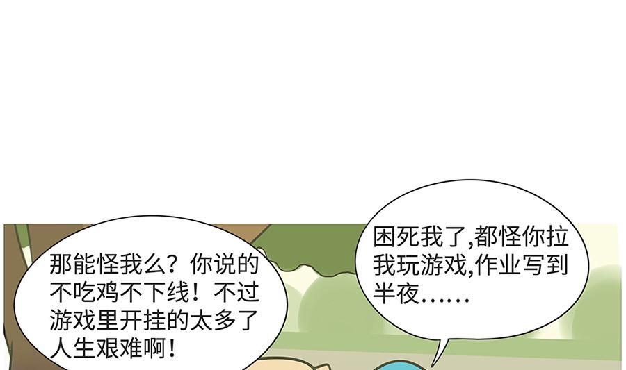 第九十一话 上学路上-第91话
