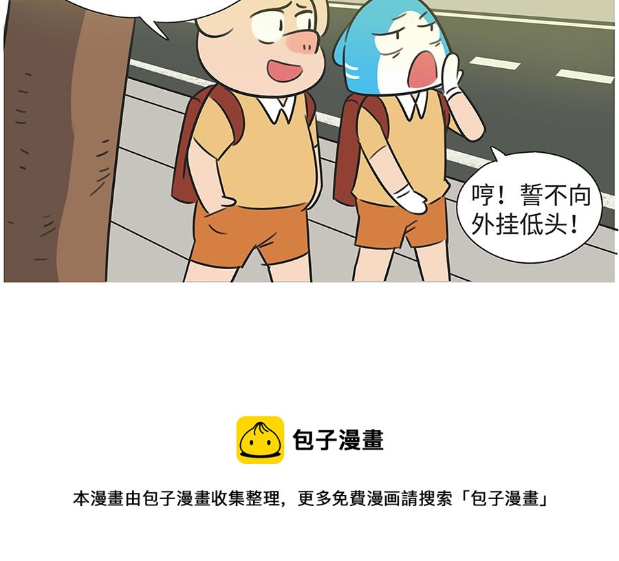 第九十一话 上学路上-第91话