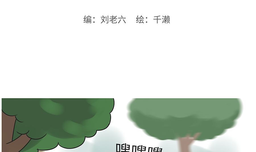 第九十一话 上学路上-第91话