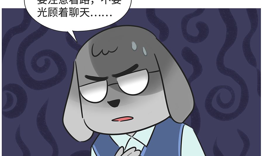 第九十一话 上学路上-第91话