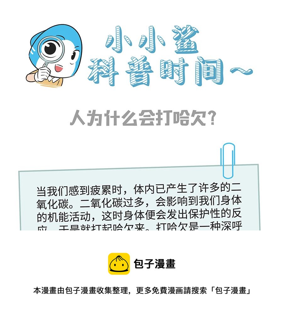 第九十一话 上学路上-第91话