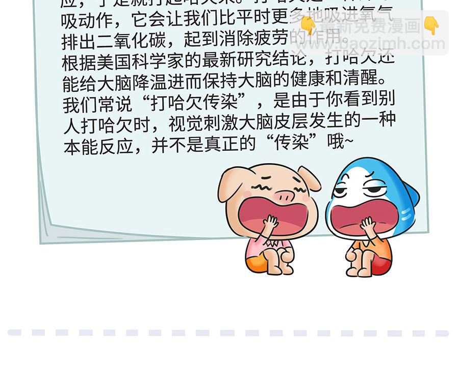 第九十一话 上学路上-第91话