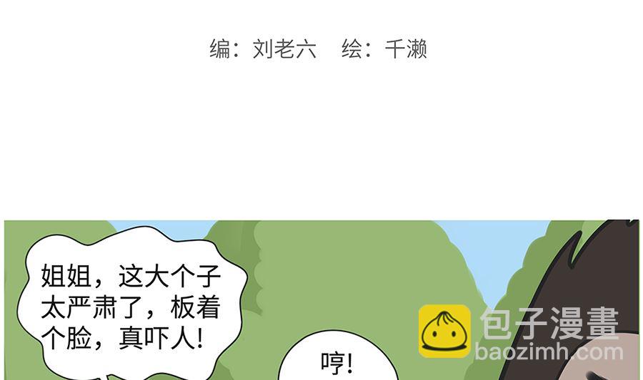 第九十五话 阿沐-第95话