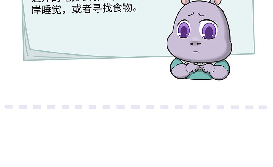 第九十五话 阿沐-第95话