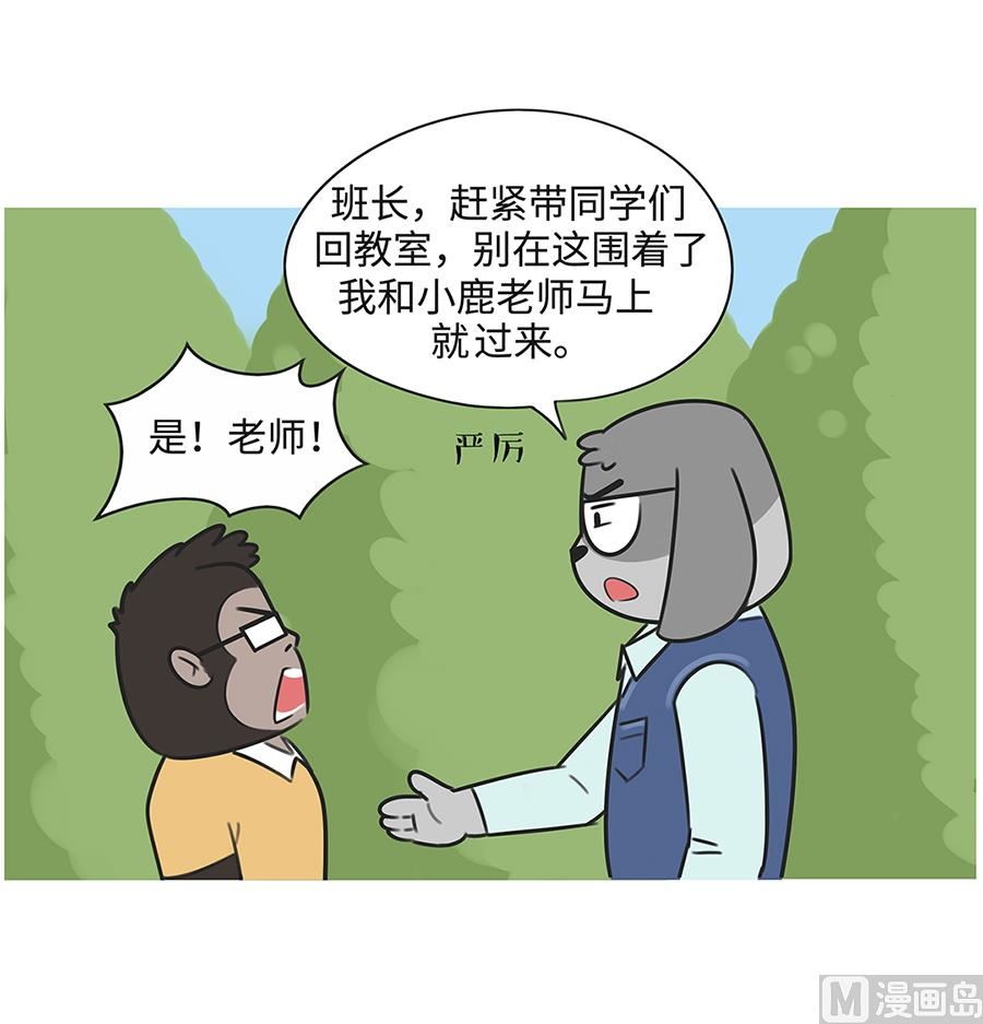 第九十九话 救兵-第99话