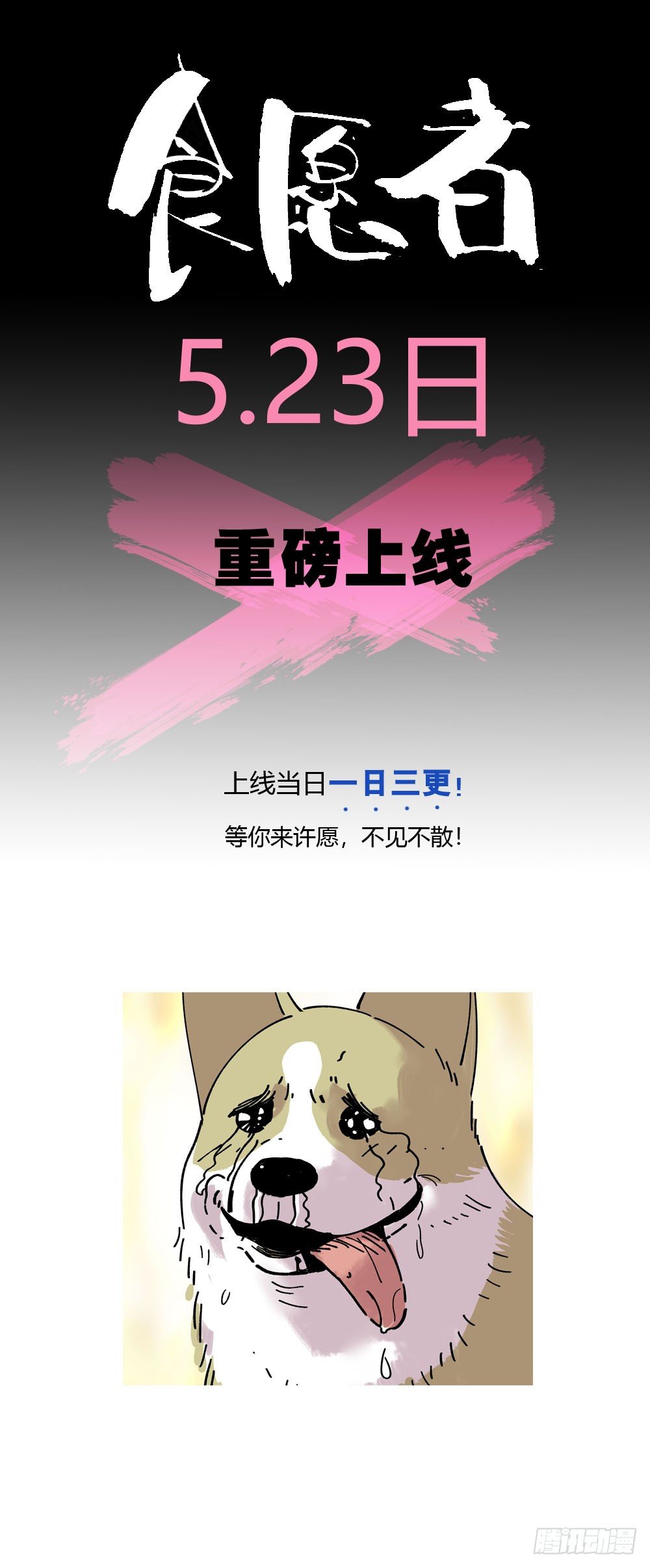 预告-第1话