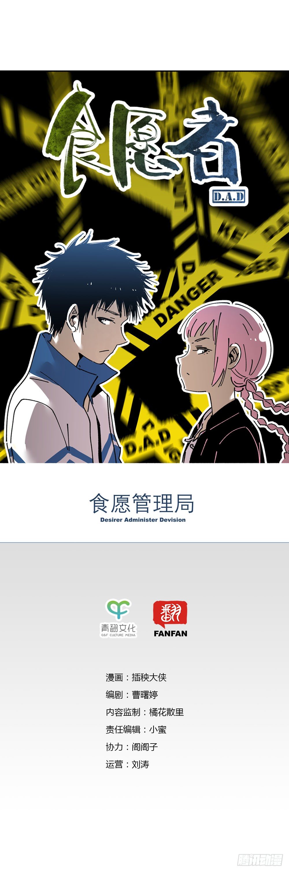 预告-第1话