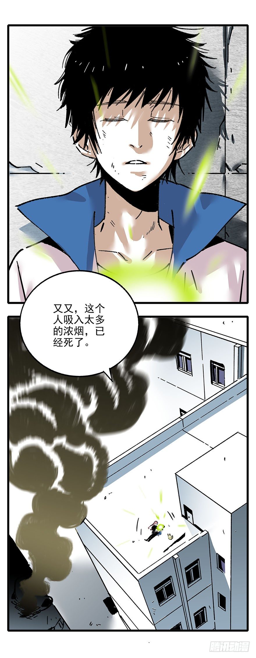 010-被地咚了？！-第11话