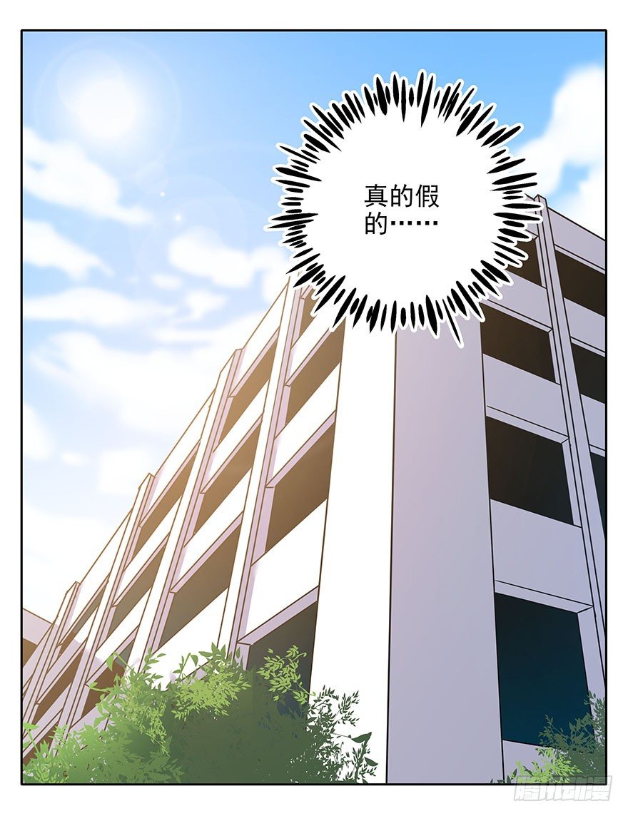 014-新同学不是人-第15话