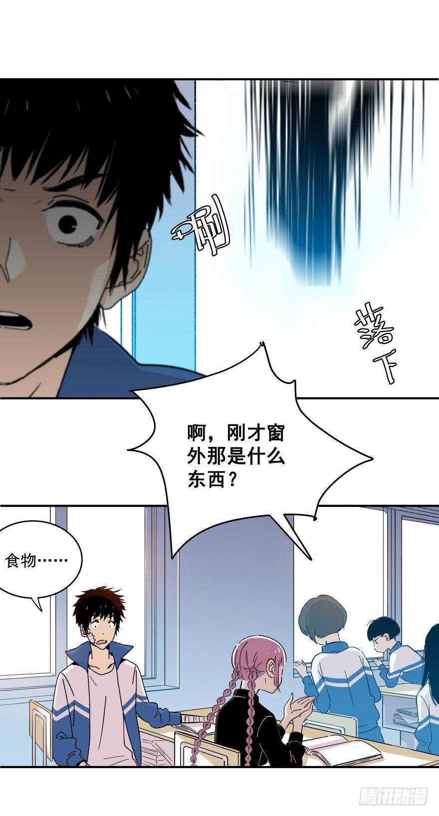 016-以愿为食-第17话