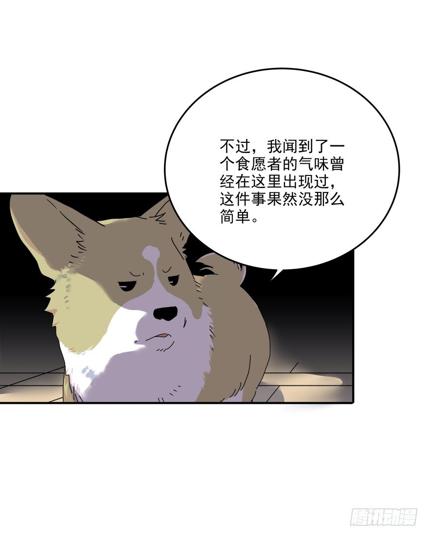 018-我们的任务-第19话