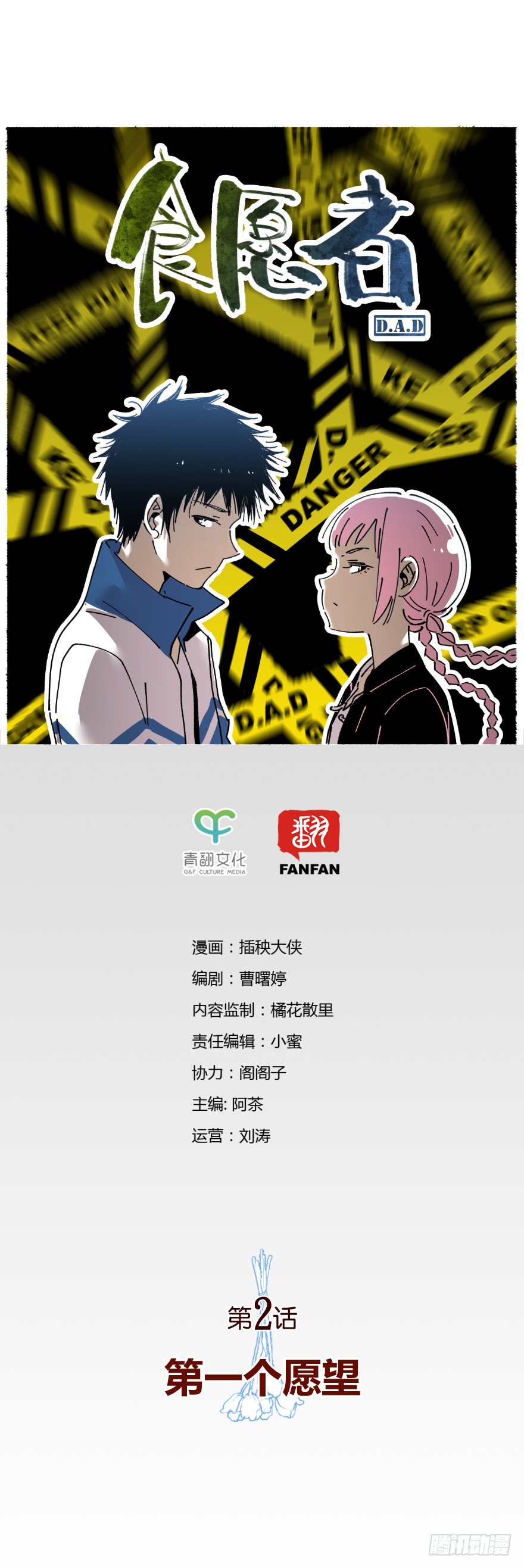 002-第一个愿望-第3话