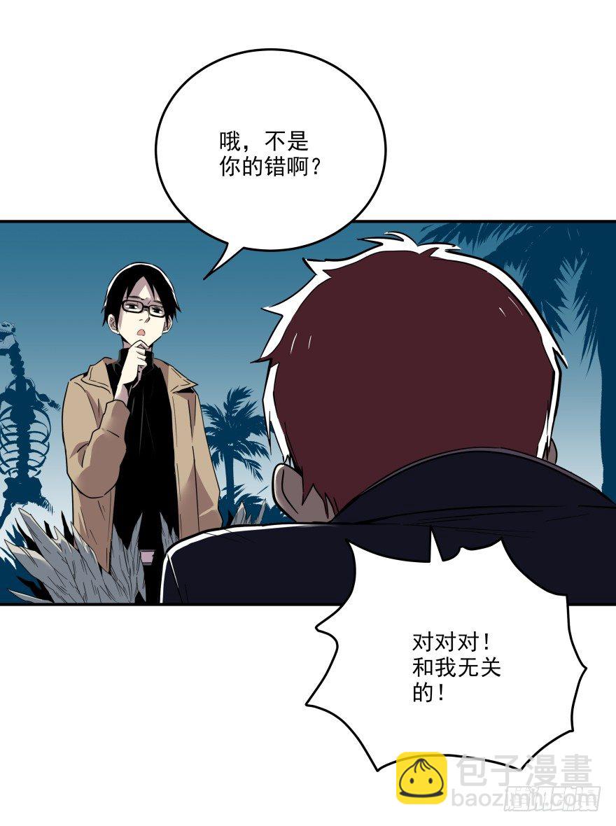 020-&ldquo;他们&rdquo;的复仇-第21话