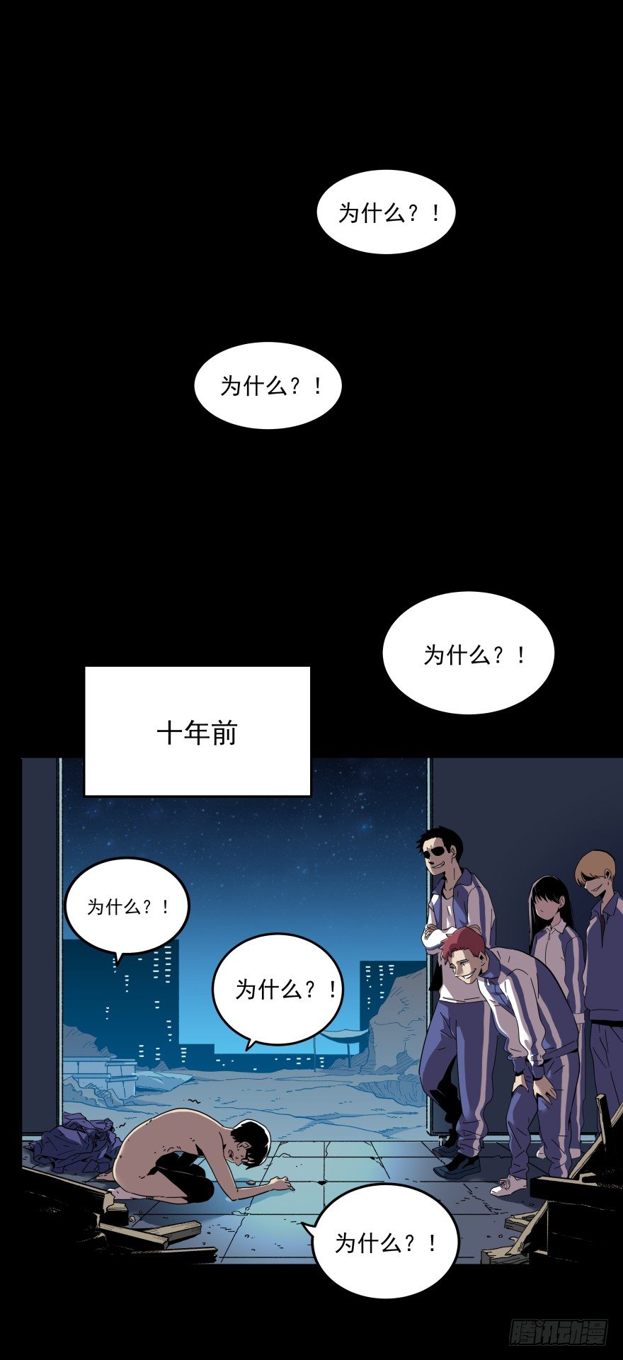 020-&ldquo;他们&rdquo;的复仇-第21话
