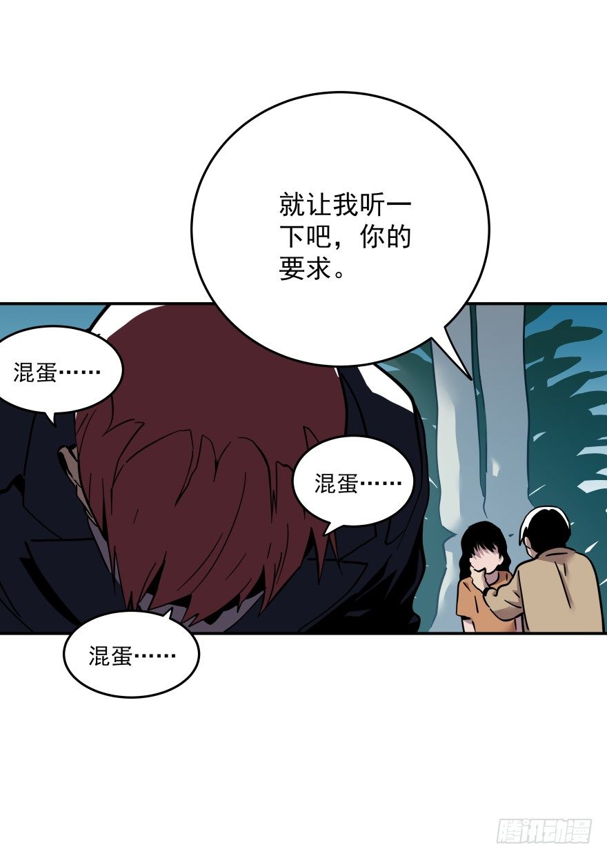020-&ldquo;他们&rdquo;的复仇-第21话