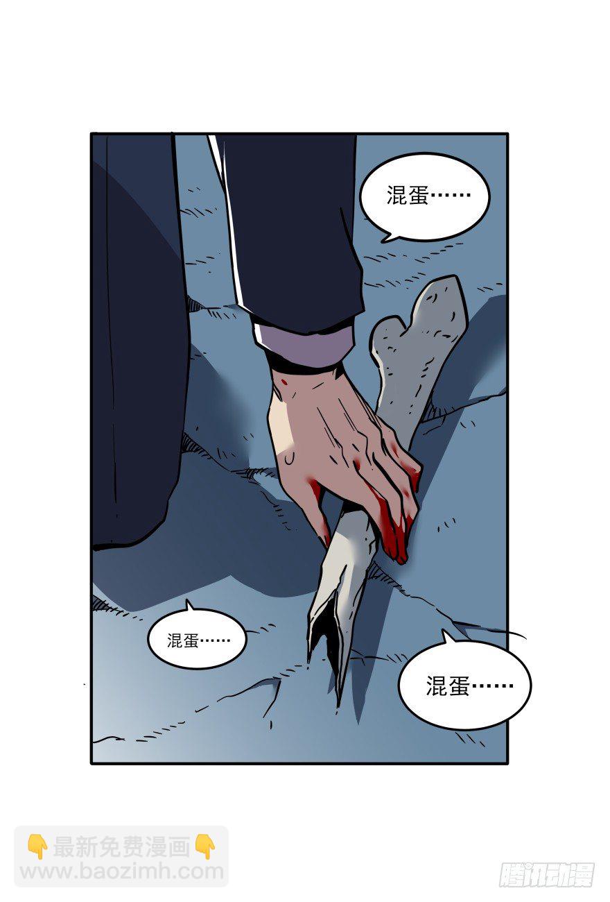 020-&ldquo;他们&rdquo;的复仇-第21话