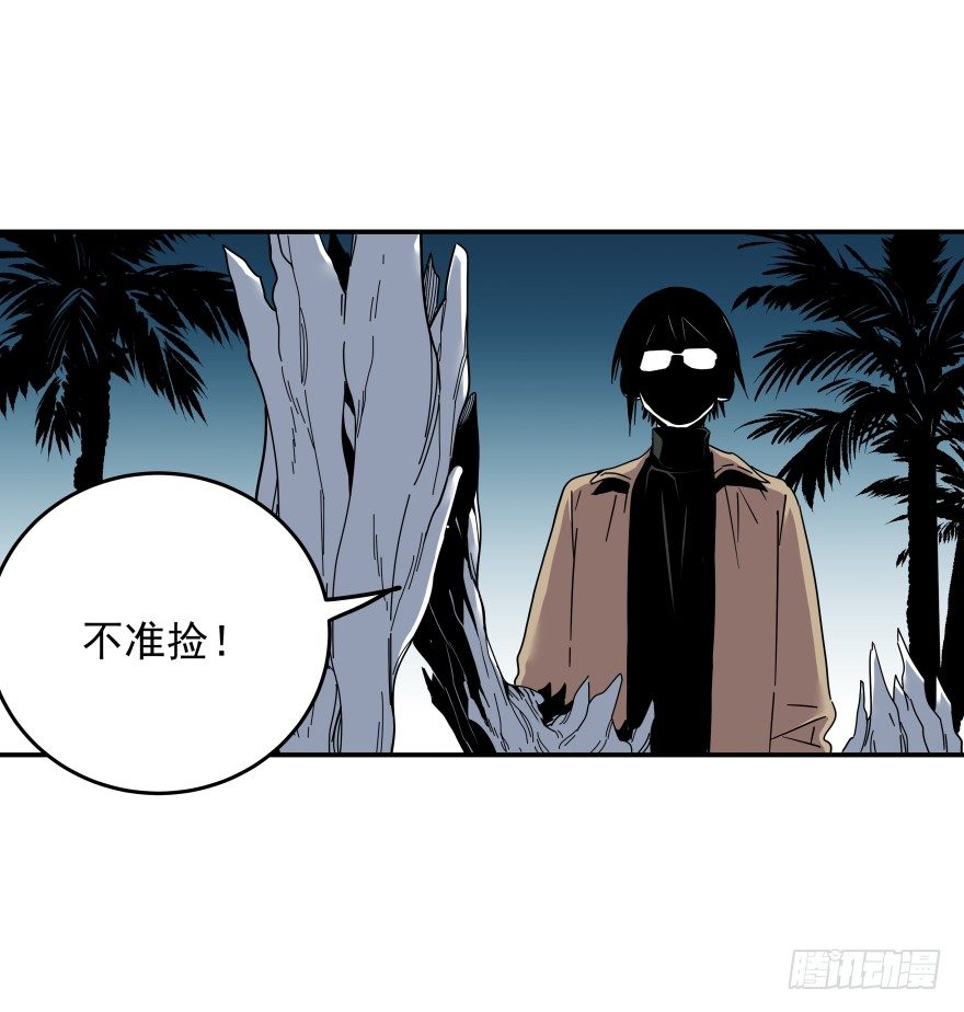 020-&ldquo;他们&rdquo;的复仇-第21话