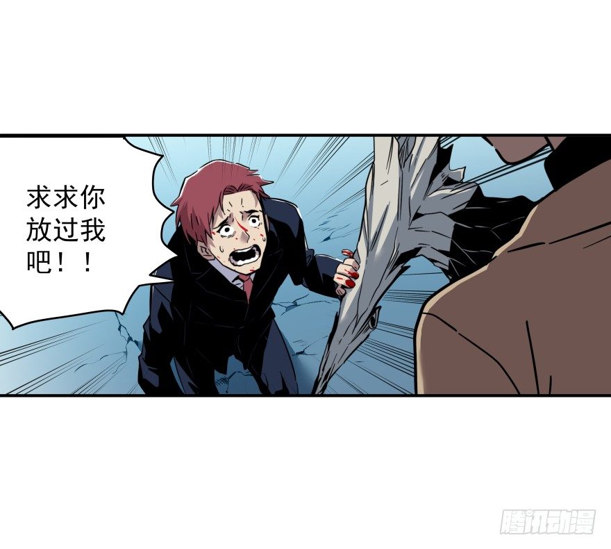 020-&ldquo;他们&rdquo;的复仇-第21话