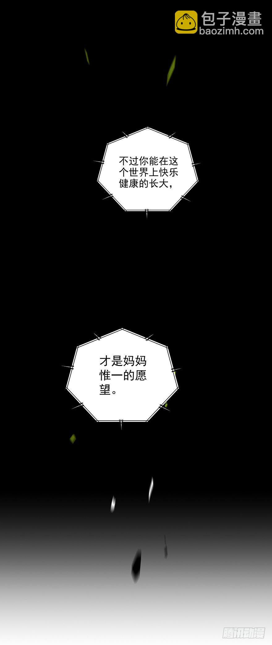 025-真正的愿望-第27话