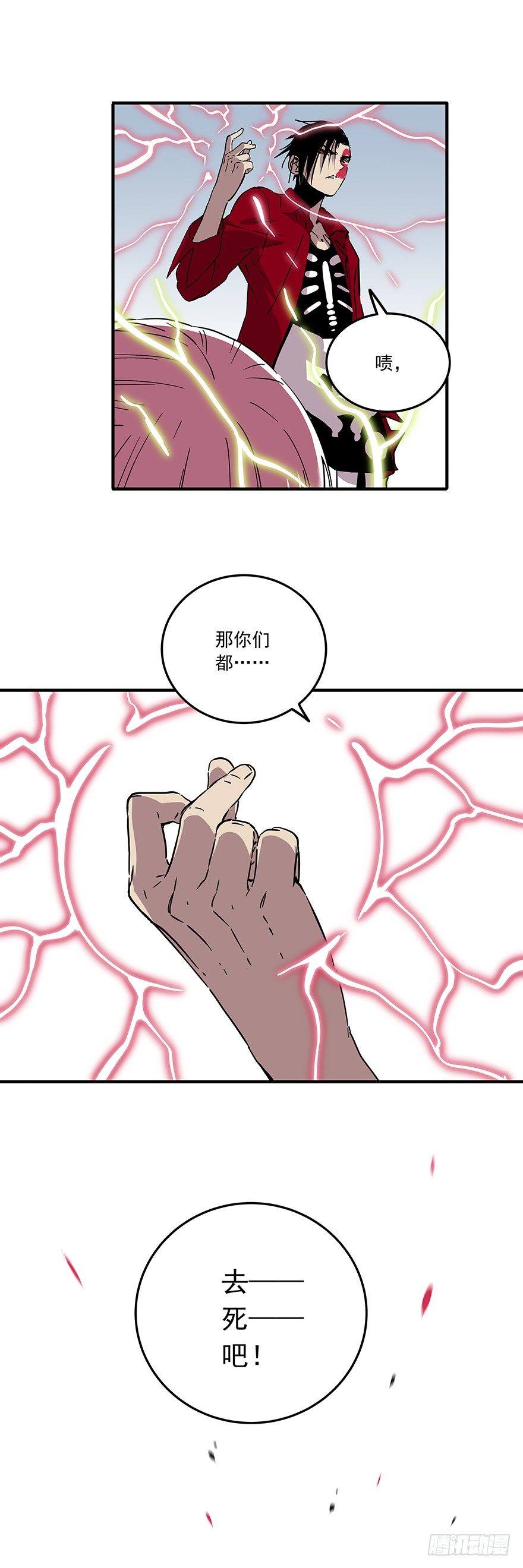 027-我的命不重要-第29话
