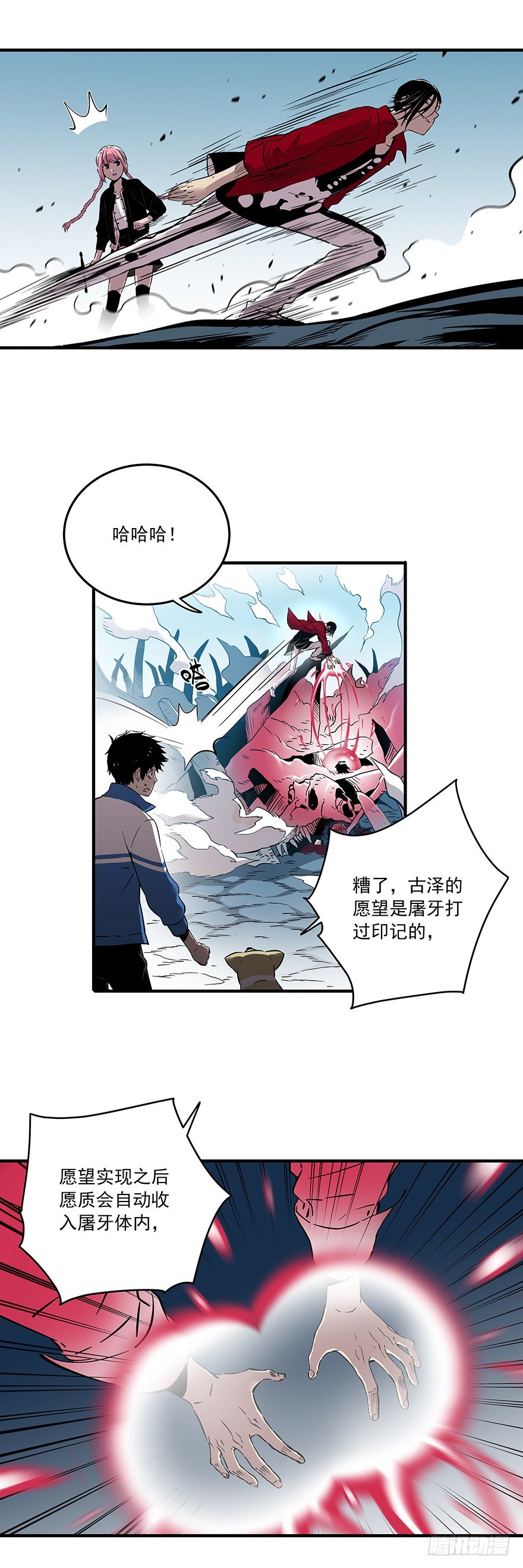 027-我的命不重要-第29话