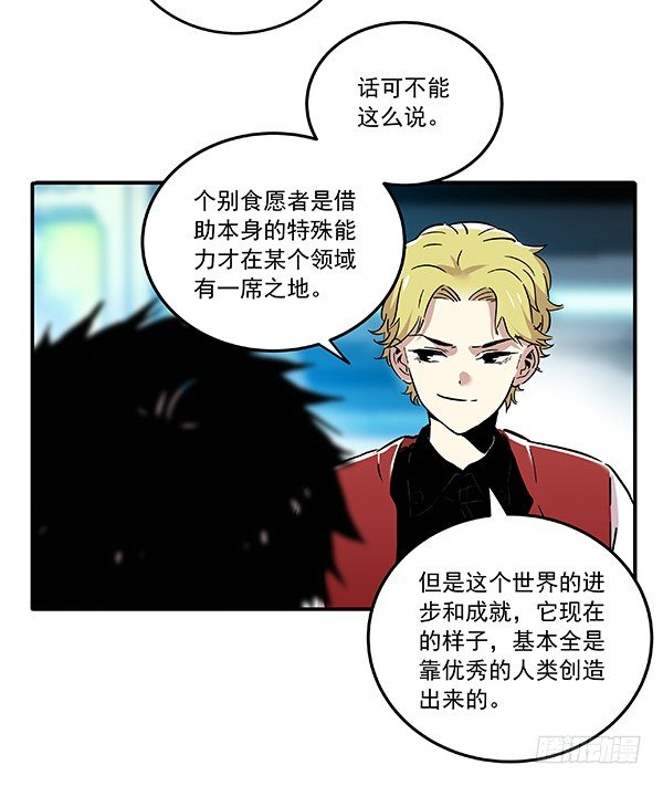 029-幽魂计划-第31话