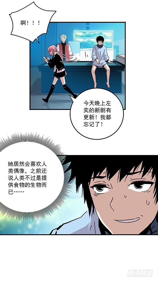 029-幽魂计划-第31话