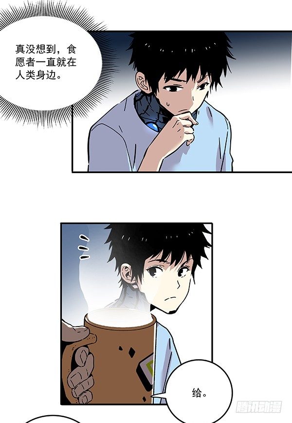 029-幽魂计划-第31话