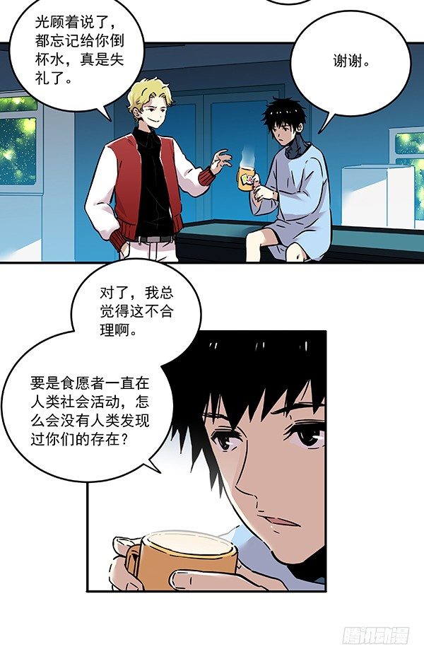 029-幽魂计划-第31话