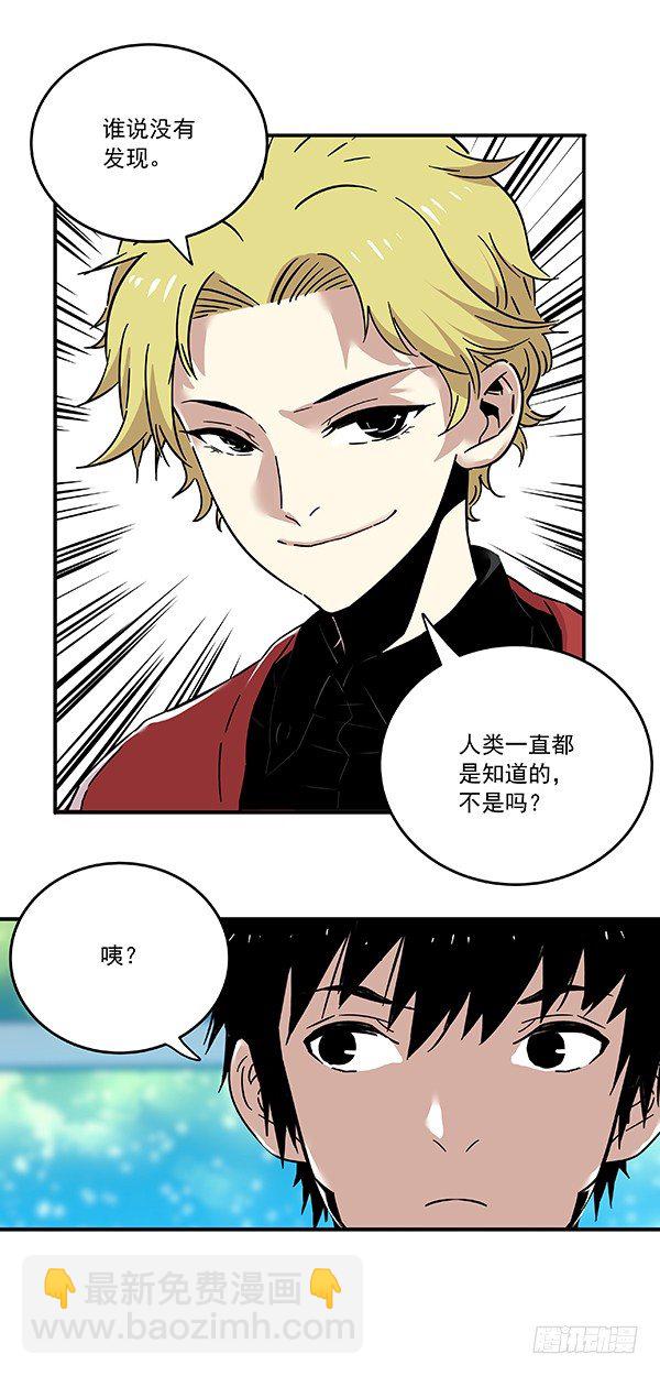 029-幽魂计划-第31话