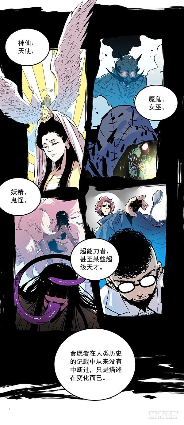 029-幽魂计划-第31话