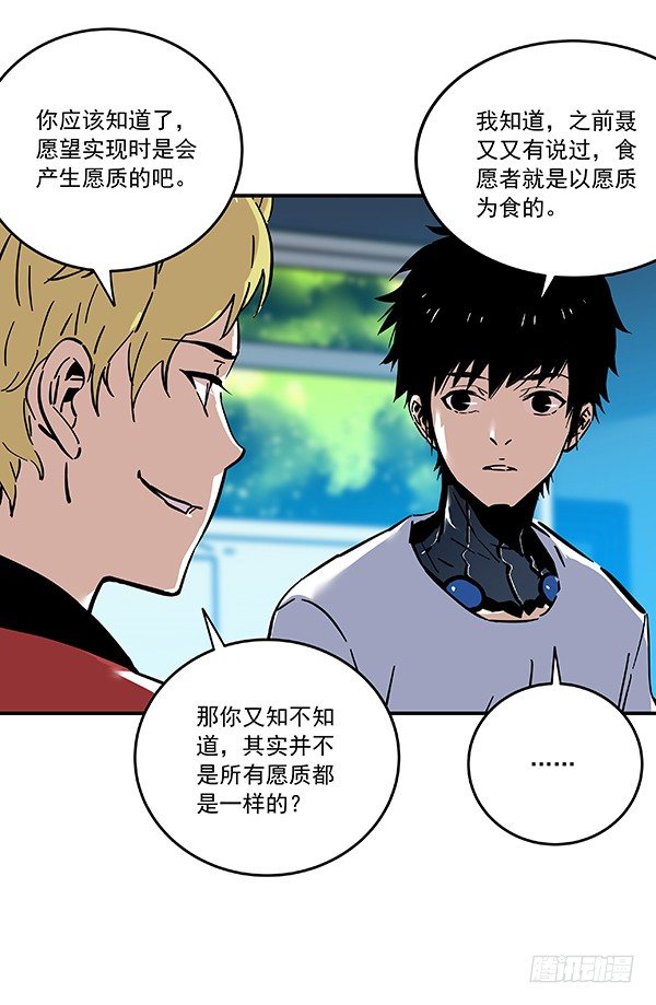 029-幽魂计划-第31话