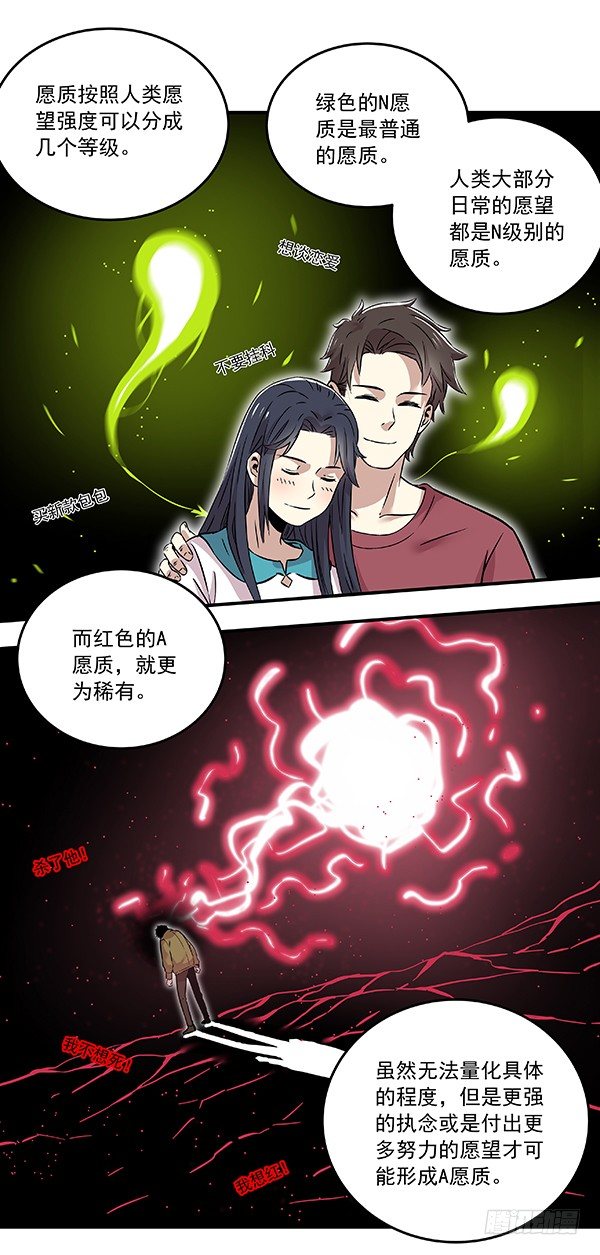 029-幽魂计划-第31话