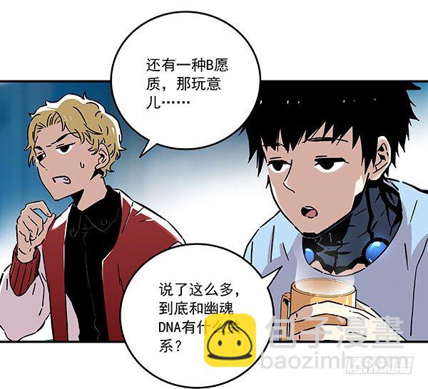 029-幽魂计划-第31话