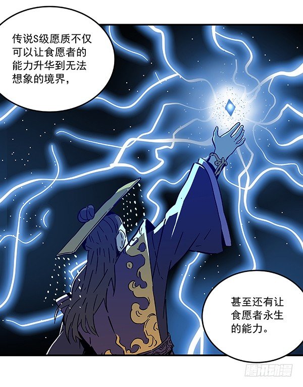029-幽魂计划-第31话