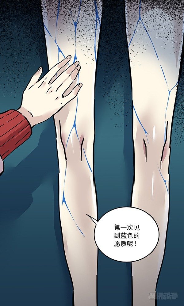 029-幽魂计划-第31话