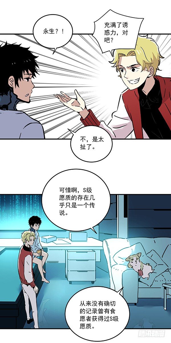 029-幽魂计划-第31话