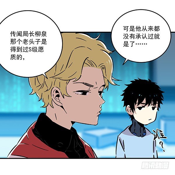 029-幽魂计划-第31话