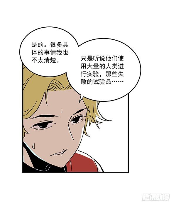 029-幽魂计划-第31话
