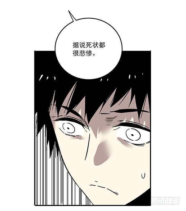 029-幽魂计划-第31话