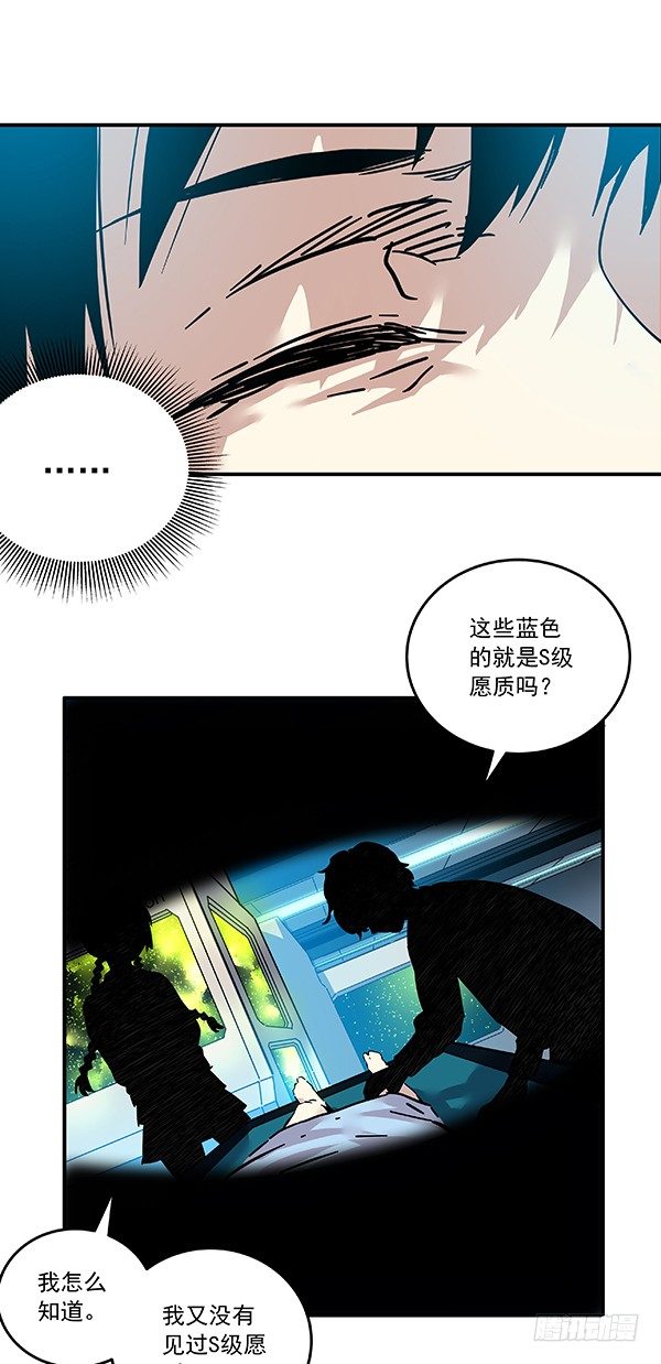 029-幽魂计划-第31话