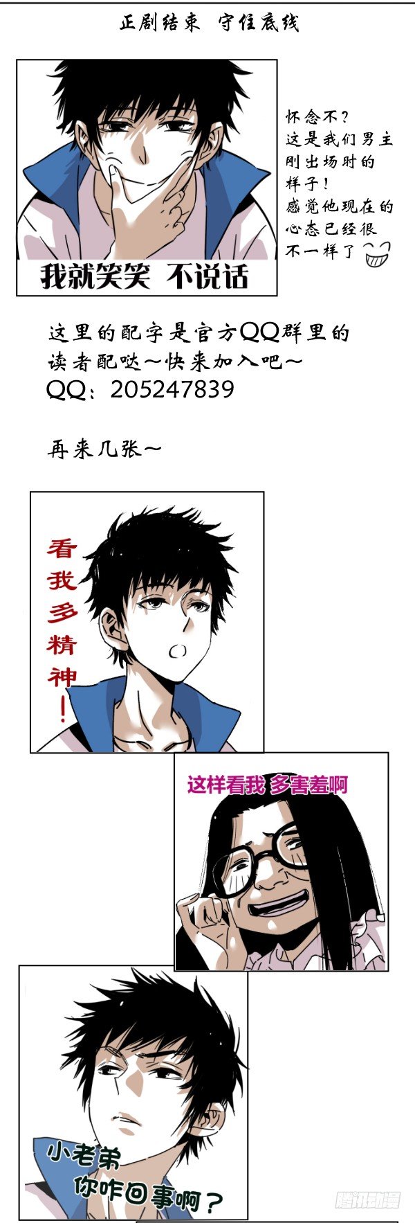 029-幽魂计划-第31话