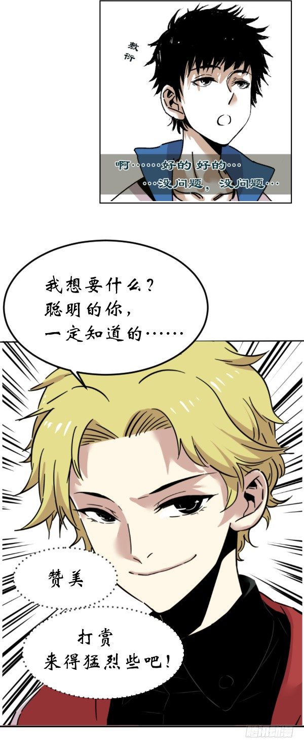 029-幽魂计划-第31话